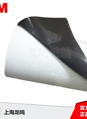 3MDC2008双面胶带 3M DC2008白膜黑色模切汽车胶带【未税】