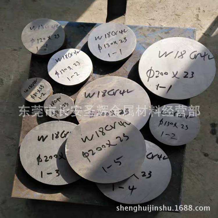 进口钨系W18Cr4V高速圆钢 W18Cr4V高速圆棒 W18Cr4V高速钢棒材