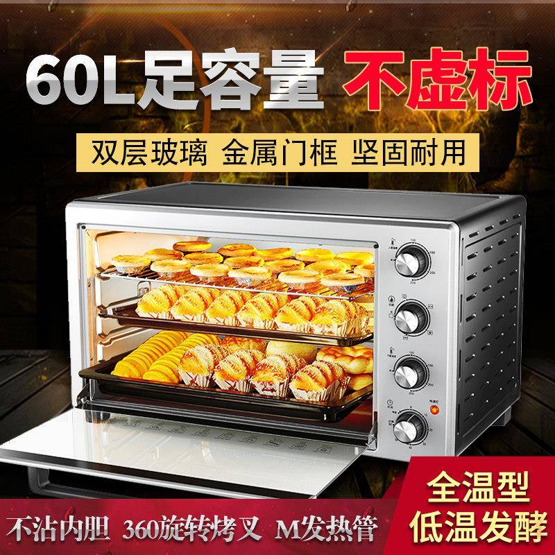 家用大容量电烤箱60L以上热风循环多功能烘焙烤箱机械式控制