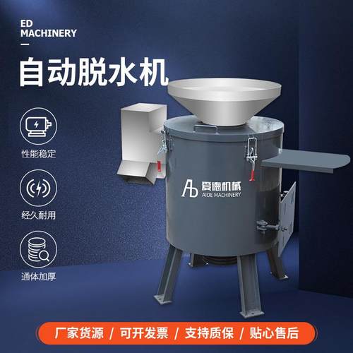 厂家直供自动脱水机全自动甩干不锈钢脱水机塑料颗粒脱水机