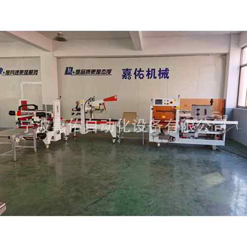 JY-10KX全自动开箱机/慈溪家电行业可非标定做