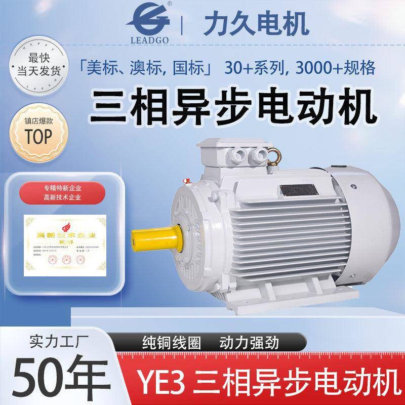 YE3(IE3)三相异步电动机大功率7.5w电机风机水泵专用新型标准电