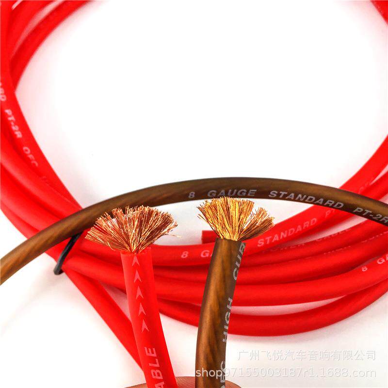 汽车音响改装线材8GA纯铜电源线功放低音炮套线音频线