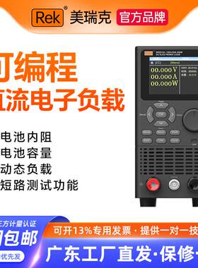 美瑞克RK8510可程式设计直流电子负载测试仪负载仪400W电池放电曲