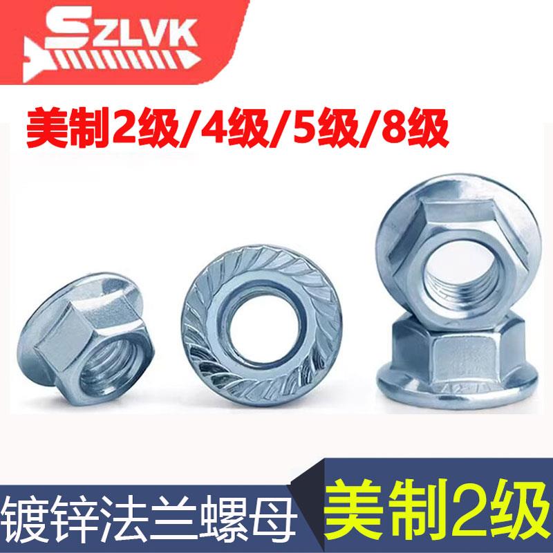 英美制法兰螺母防滑带垫防松螺帽铁镀锌粗牙细牙1/4 5/16 3/8 1/2