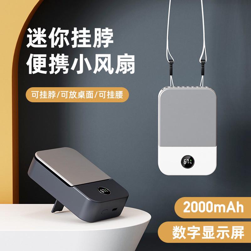 便携式风扇挂脖挂腰迷你usb充电大容量学生儿童户外随身小型风扇