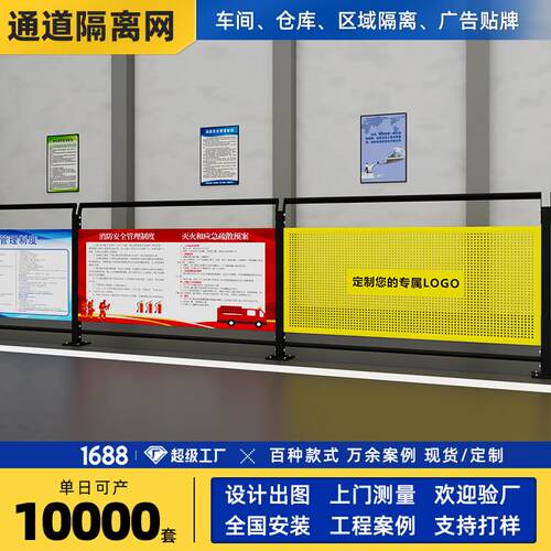 定制冲孔隔离网车间分流观光广告围挡隔断设备围栏冲孔车间隔离网