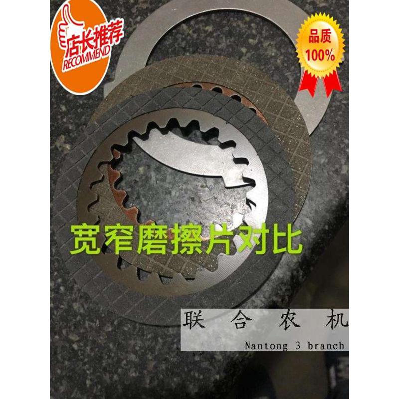 久保田 变速箱专用   改装加宽摩擦片 接触面宽  改善刹车灵敏度