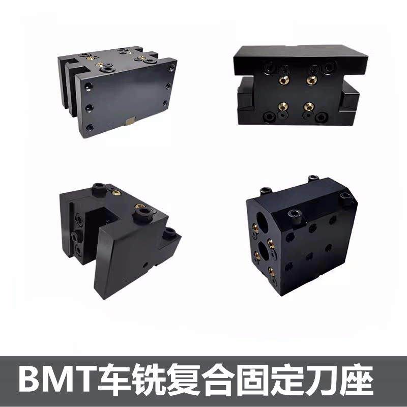 BMT55/45/40车床刀架固定刀座双镗孔端面刀座双外径动力非标订做