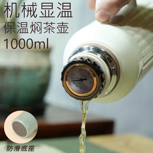 机械显温大容量保温壶家用焖茶壶2024新款316不锈钢结婚1L热水壶