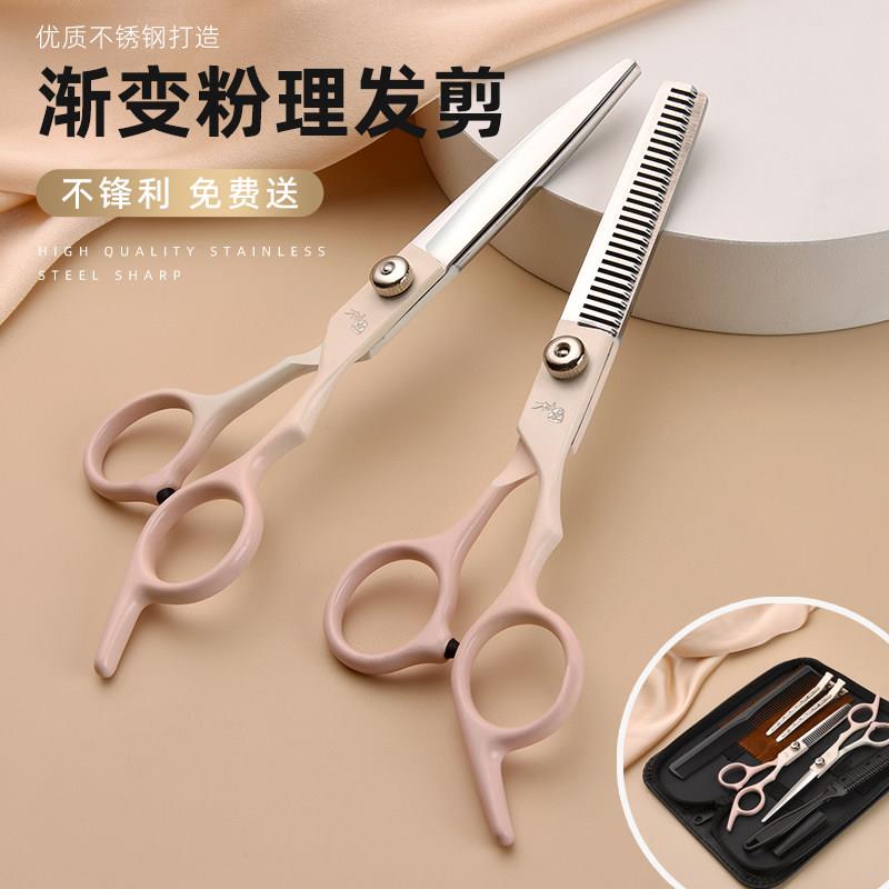 美发理髲剪刀碎发剪专用儿童剪头发自己剪浏海剪发工具打薄剪牙剪