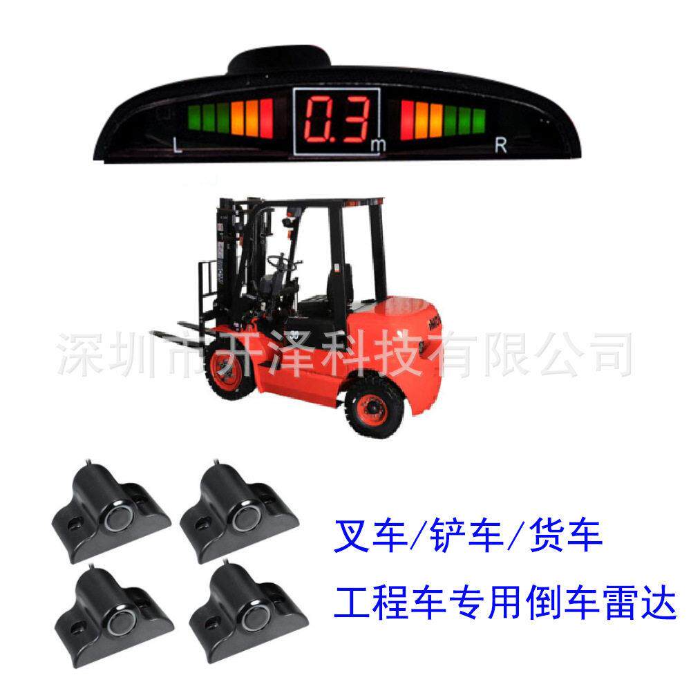 源头工厂LED叉车倒车雷达免打孔货车可视倒车影像语音报距4探头