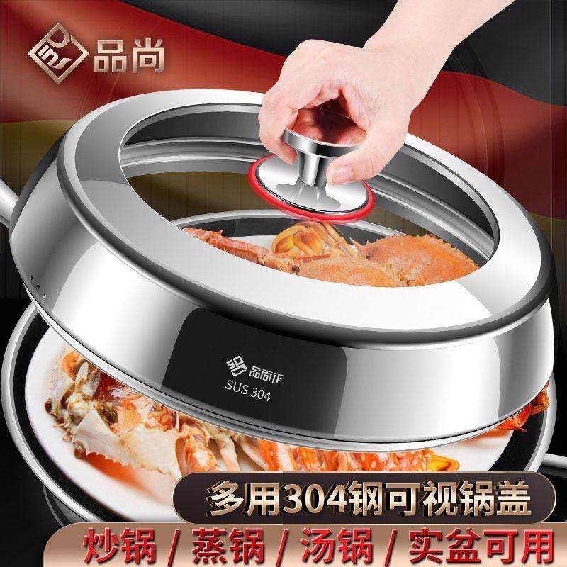304不锈钢锅盖家用耐高温炒锅汤锅盖钢化玻璃圆形通用可视蒸锅盖,厨房/烹饪用具,锅盖,淘宝优惠券,粉丝福利购,淘宝优惠卷