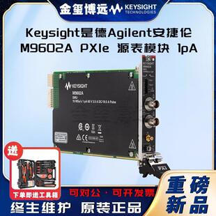 是德KeysightAgilenM9602APXIe源表模块，1pA