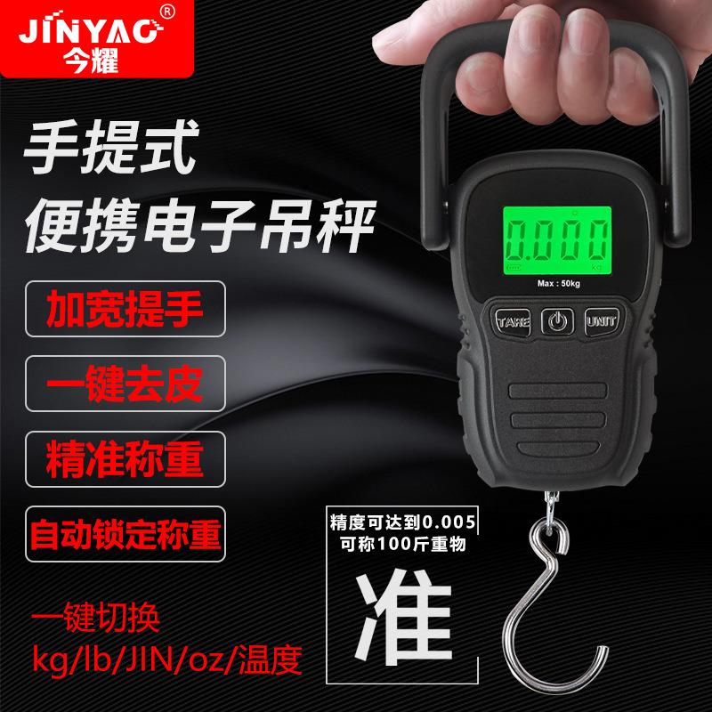 50kg加厚款便携式多单位手提秤物流称买菜秤电子秤称鱼器