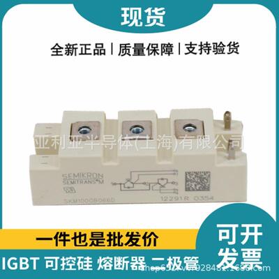 SKM300GB125D 功率igbt模块 晶体管 低压igbt 库存充足 新批次