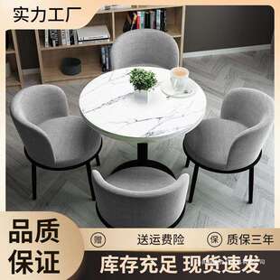 简约接待洽谈桌椅组合阳台小圆桌意式极简销售楼休息区休闲区桌椅