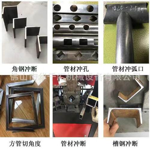 管切断机槽钢裁H05断机压钢角冲孔下方料机械液冲弧口冲孔机多工