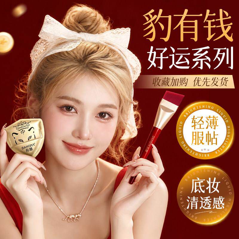 豹有钱化妆刷粉底刷粉扑cp底妆套盒装不吃粉底液专用定妆干湿两用