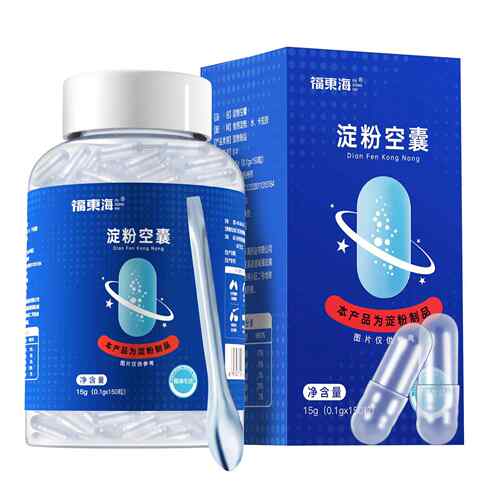 淀粉空胶囊植物可食用分体0#透明壳胃溶送勺
