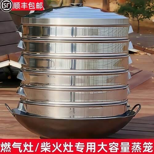 宏速不锈钢蒸笼炒锅蒸笼架农村柴火灶蒸格商用家用蒸锅蒸包子馒头