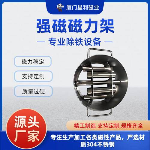 钕铁硼磁力架永磁强磁棒工业吸铁器不锈钢磁性分离器除铁架