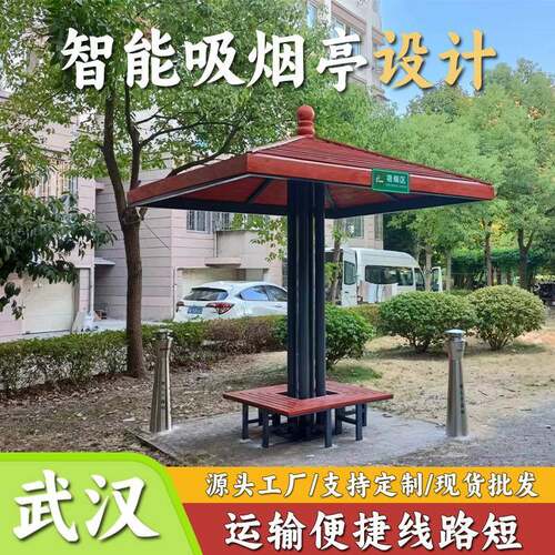 吸烟亭商场户外景区休息室吸烟亭可移动公园休息茶水间吸烟室