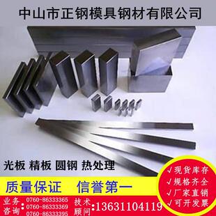 D2模具钢材skd11 dc53 h13 s136 cr12mov加工nak80板2344 P20圆棒