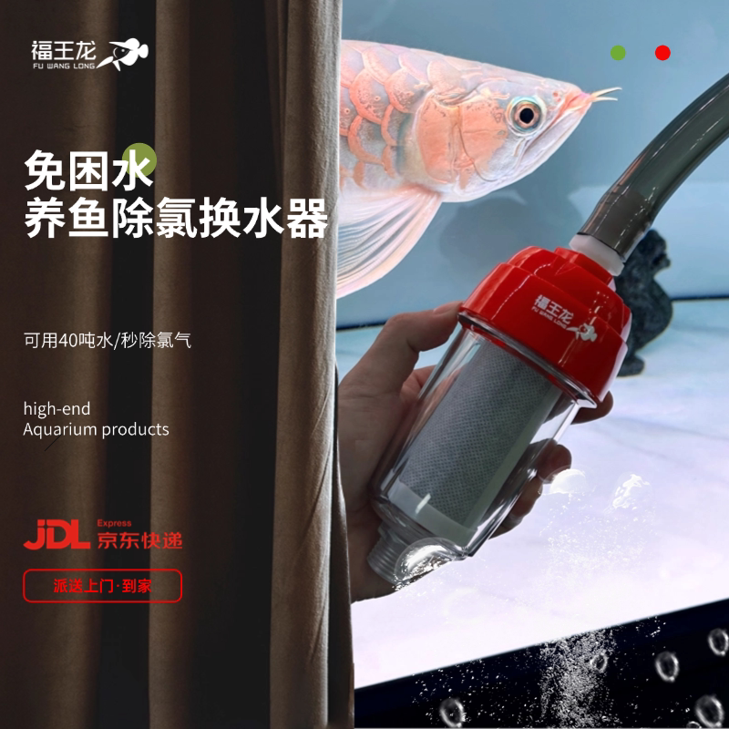 鱼缸换水器40吨碳纤维过滤 除氯重金属免困水 家用省空间升级版