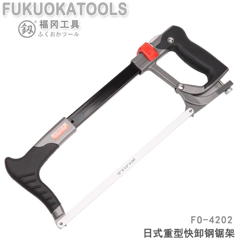 福冈釰牌FO-4202日式工业级钢锯架12寸家用锯弓手持金属钢锯工具