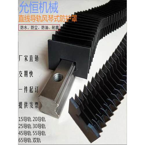 25 35 45 55直线导轨防尘罩防火阻燃伸缩式保护罩风琴柔性防护罩