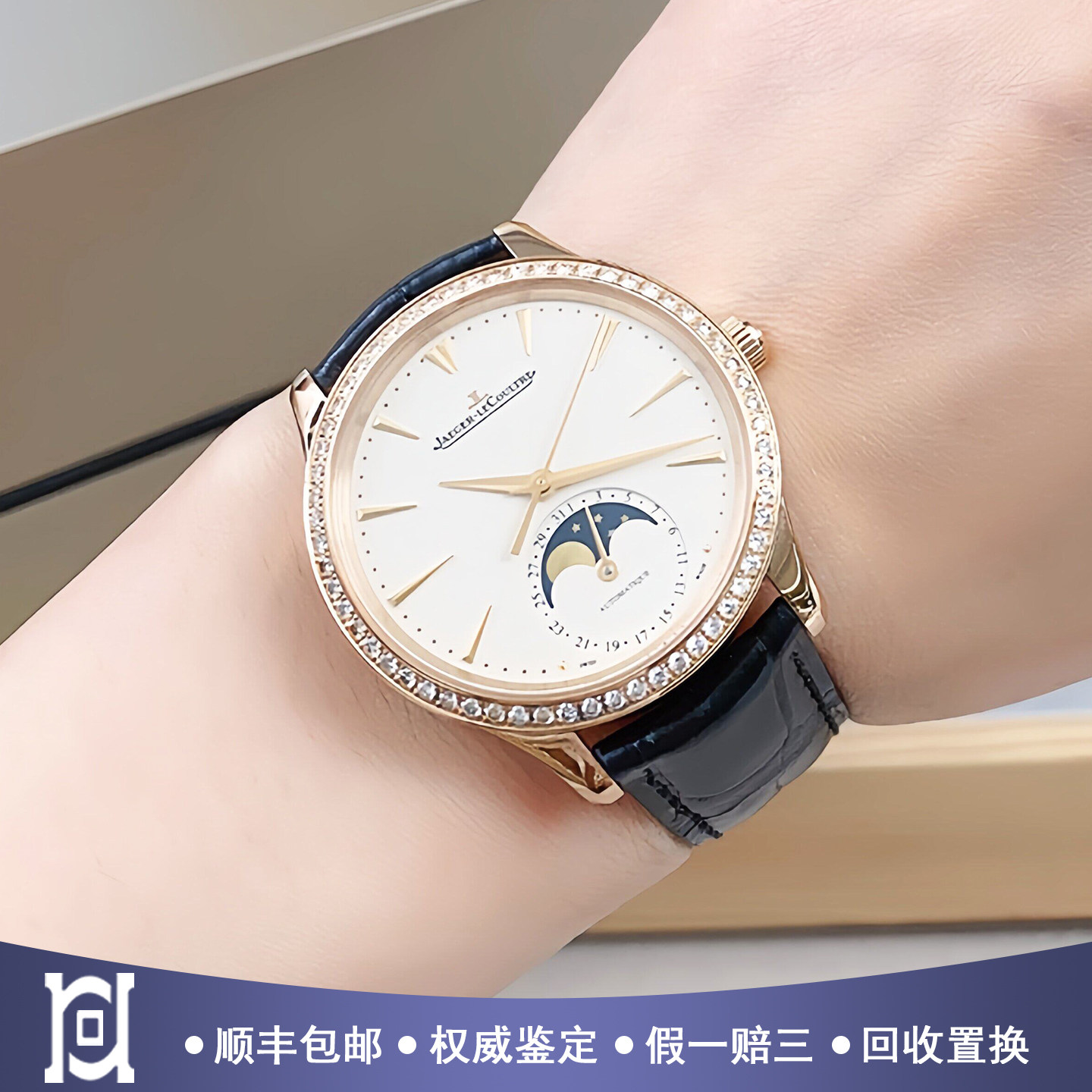 全套新款积家大师34mm原钻18K玫瑰金98新正品自动机械女表1252501