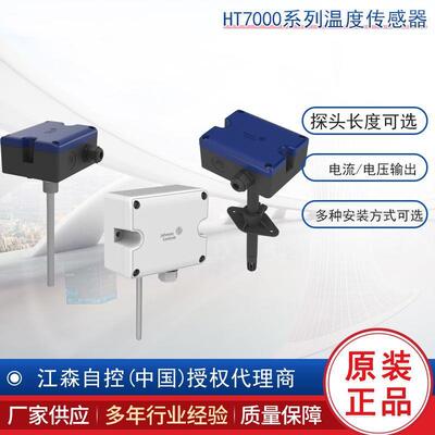 包邮江森温器度变送风lHT7000W3道温度HT70050V4