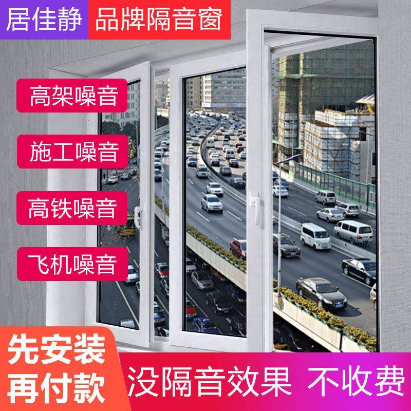 上海杭州苏州隔音窗户加装三层pvb夹胶玻璃马路静音隔音门窗神器