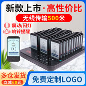 餐厅叫号取餐器餐饮美食广场叫号器震动无线叫号器取餐器