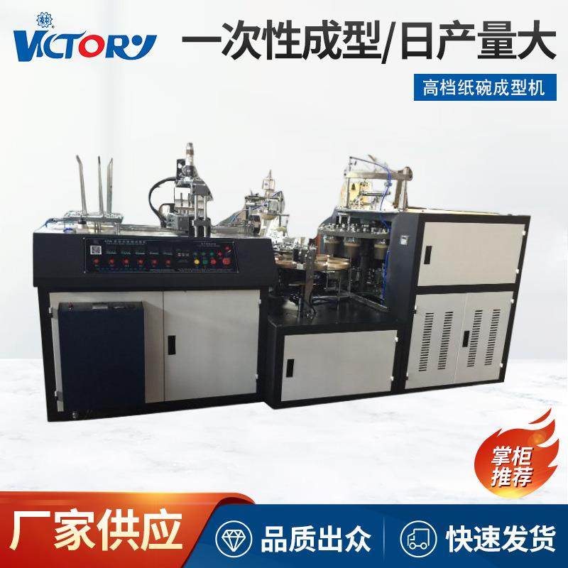 高档纸碗成型机全新快餐盒酸辣粉纸碗成型机外卖纸碗包装成型机,五金/工具,其他机械五金,淘宝优惠券,粉丝福利购,淘宝优惠卷