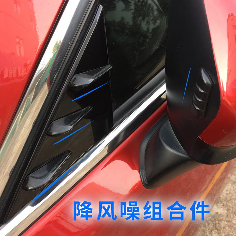 汽车降低风阻扰流条 后视镜车用降低噪音风阻导风噪扰流条导流板