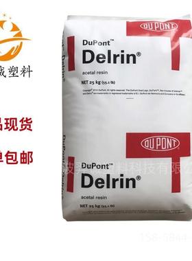 现货POM美国杜邦500AF 100AF填充20%PTFE低磨耗润滑板材 型材应用