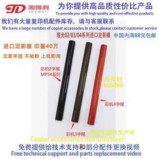 理光MPC3003 6004 C6003定影钢膜3503 5503 3504加热带 4503 适用