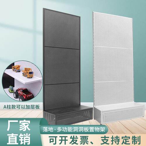 立式落地洞洞板货架圆孔收纳架手机配件饰品五金工具挂板超市货架