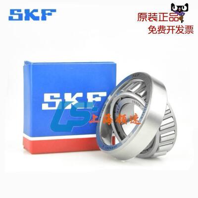 进口SKF圆锥滚子轴承30218 30219 30220 30222 30224J2/Q/P4级