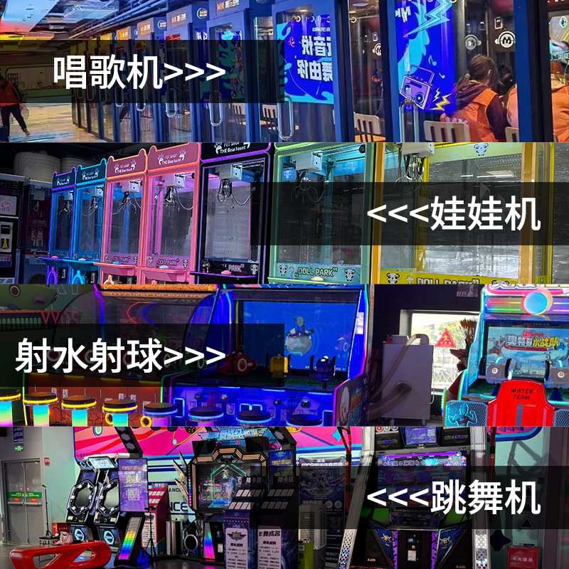 商用游戏厅电玩城场地规划大型室内电玩设备游艺机儿童乐园机器