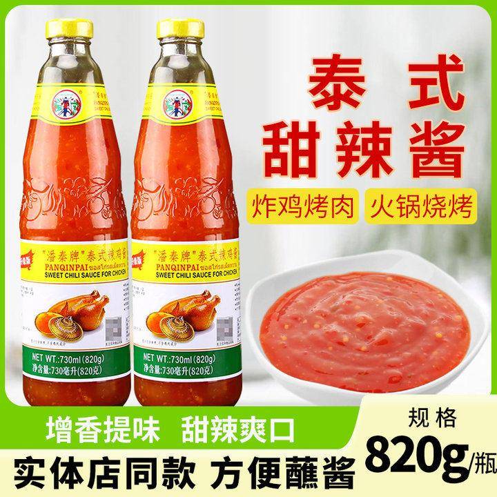 炸鸡甜辣酱潘秦牌泰式辣鸡酱800g泰式风味鸡酱烧烤炸鸡烧烤蘸