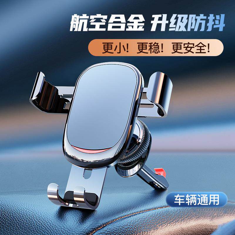 车载手机支架碳纤维汽车车用导航架伸缩款吸盘式出风口导航仪