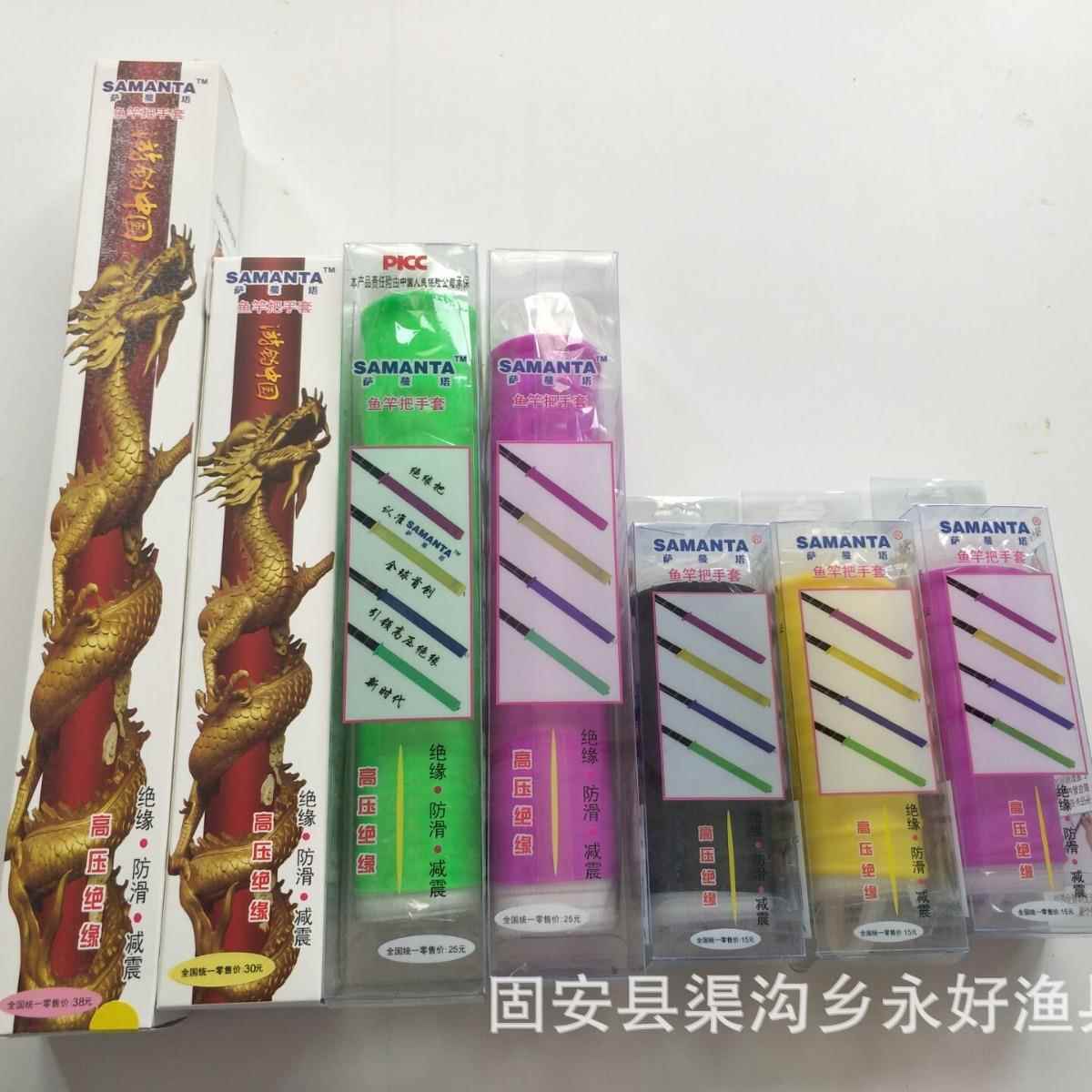 防滑鱼竿手把套鱼杆一拉得硅胶防滑套吸汗带垂钓用品渔具配件