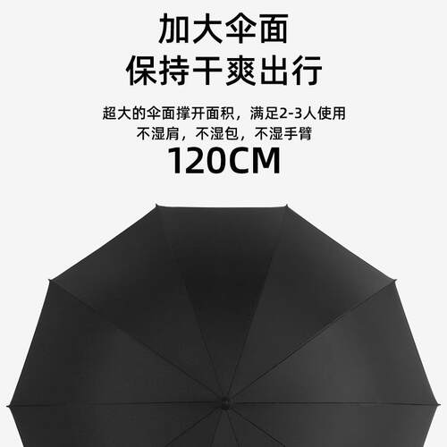 商务雨伞10骨长柄伞27寸雨伞全玻璃纤维280T加厚晴雨两用PM733