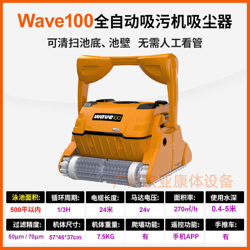 清扫污机器人可吸尘器龟机吸水下游泳池全自动爬墙清洁海豚水池底