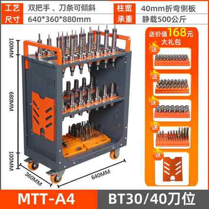 高档cnc加t工中心数控b04刀具架bt3管050刀具车hsk刀柄架收纳理放