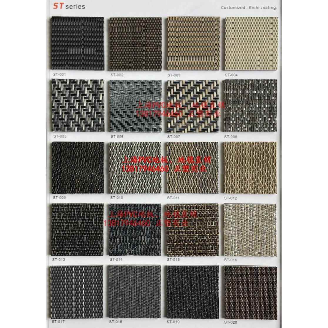 欧地OTTI乙烯基PVC编织纹地毯办公室游轮车水洗地垫