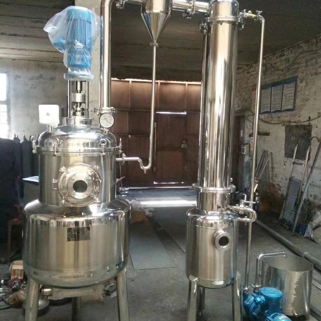 中小型真空单效浓缩器果汁果酱浓缩设备中药器罐减压